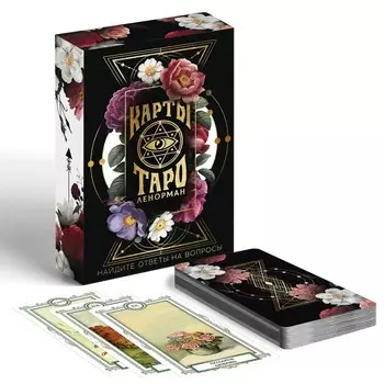 Оракул «Ленорман», 36 карт (611 см), 16+