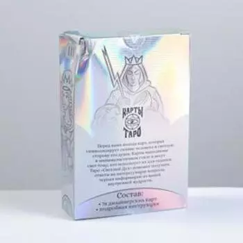 Карты Таро «Светлый Дух», 78 карт