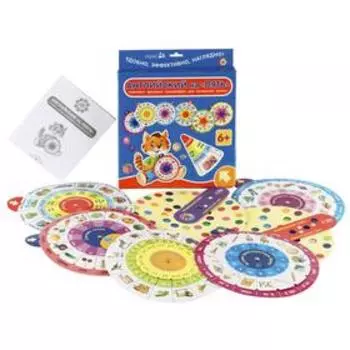 Карусель. Английский на «ПЯТЬ» (комплект из 7 круговых тренажёров)