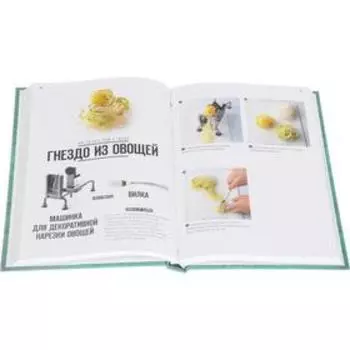 Карвинг. Пошаговая энциклопедия. Молиненго Т.