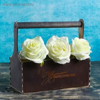 Кашпо деревянное 24×12×22 см Мэлони Дэмур "С Благодарностью", с ручкой, венге Дарим Красиво