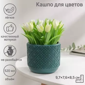 Кашпо для цветов, 9,7×7,6×8,5 см, цвет МИКС