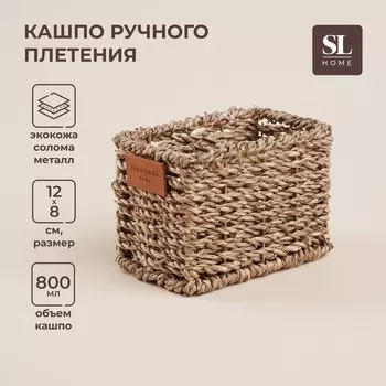 Кашпо SL Home ручного плетения, прямоугольное, солома, 1288.5 см