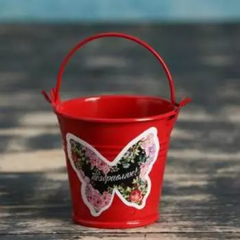 Кашпо-ведерко "Поздравляю" 6*6*6см микс