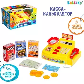 Касса «Мои покупки», звук, свет, цвет жёлтый