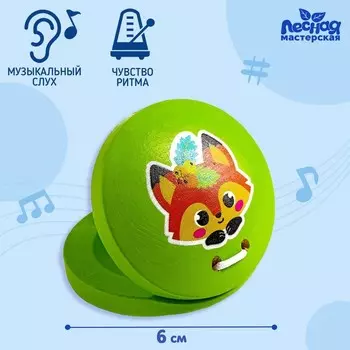 Кастаньета «Лисичка»