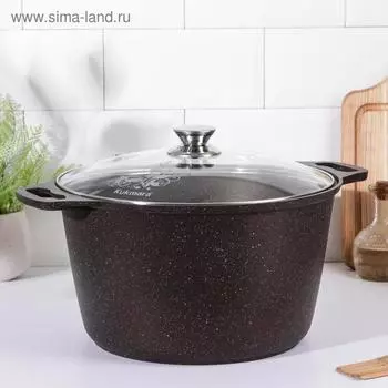 Кастрюля, 8 л, стеклянная крышка, антипригарное покрытие, цвет кофейный мрамор