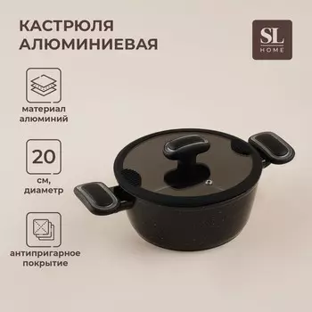 Кастрюля SL Home, d=20 см, h=8.8 см, индукция, с эмалированным покрытием, алюминий, чёрная