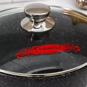 Кастрюля «Гранит», 4 л, стеклянная крышка, антипригарное покрытие, цвет чёрный