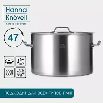 Кастрюля Hanna Knvell, 47 л, d=45 см, h=28 см, толщина 1 мм, дно ТРС, толщина дна 4.6 мм, 201 сталь, индукция