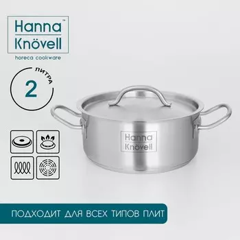 Кастрюля Hanna Knvell, 2 л, d=18 см, h=8 см, толщина стенки 0.6 мм, с крышкой, индукция, нержавеющая сталь