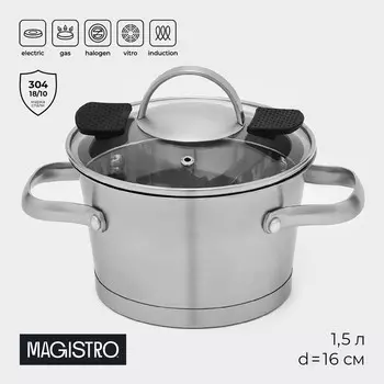 Кастрюля Magistro HiTech Steel, 1.5 л, d=16 см, h=10.5 см, слив для воды, капсульное дно, индукция, нержавеющая сталь