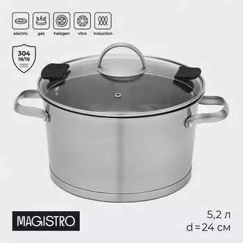 Кастрюля Magistro HiTech Steel, 5.2 л, d=24 см, h=14.5 см, слив для воды, капсульное дно, индукция, нержавеющая сталь