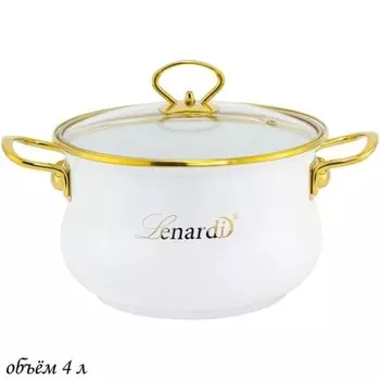 Кастрюля с крышкой Lenardi Miguel, эмалированная, 4 л