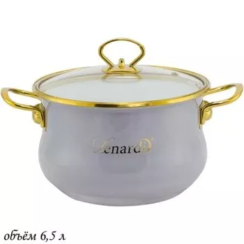 Кастрюля с крышкой Lenardi Miguel, эмалированная, 6.5 л