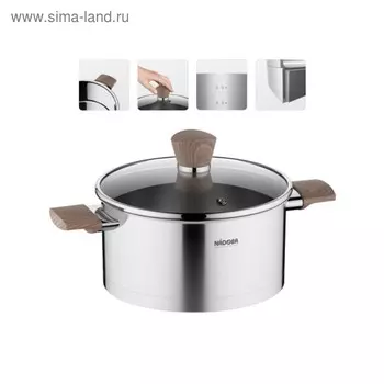 Кастрюля со стеклянной крышкой Nadoba Ludva, d=20 см, 3.2 л