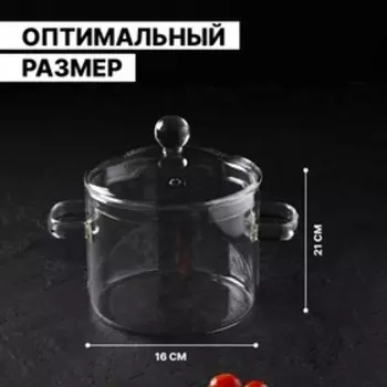 Кастрюля Magistro «Лия», 1.450 л, 16.516 см, жаропрочное стекло, прозрачная