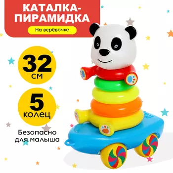 Каталка-пирамидка «Панда», 5 колец, на верёвке