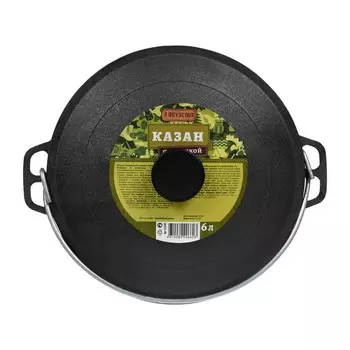 Казан чугунный BOYSCOUT, с крышкой и дужкой, 6 л