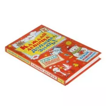 «Каждая девочка должна знать!»