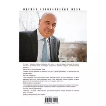 Казначей. Абдуллаев Ч.А.