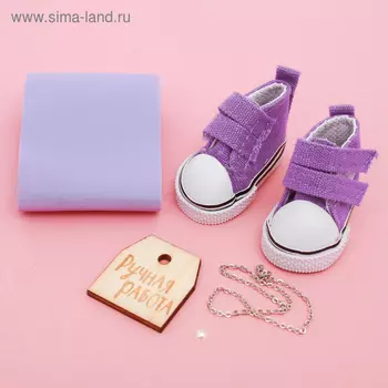 Кеды для куклы и набор по созданию сумочки «Милая незабудка», 9 × 4 × 3.5 см