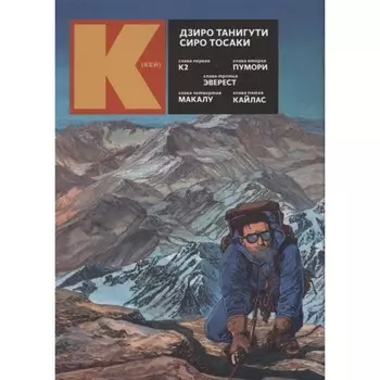 Кей. Танигути, Тосаки