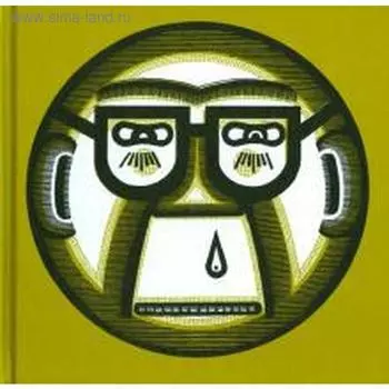 Кекконен. Хагельберг М.