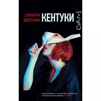 Кентуки