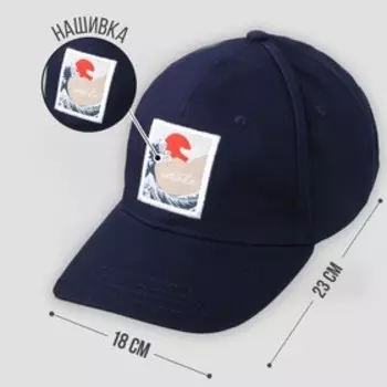 Кепка Create, 56-58 рр.