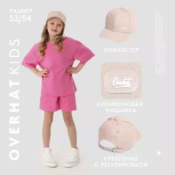 Кепка детская, цвет бежевый рр 54см