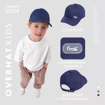 Кепка детская для мальчика , цвет темно-синий рр 54см
