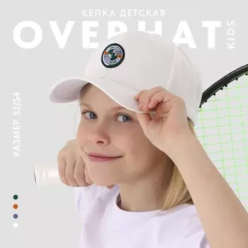 Кепка детская Championship, белая, р-р 52-54, 5-7 лет