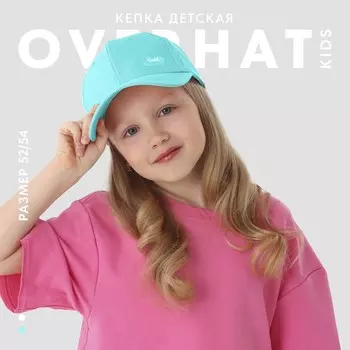 Кепка детская, голубая, рр, 54 см