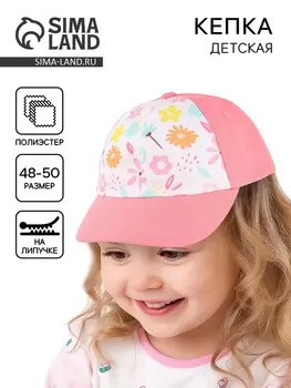 Кепка детская для девочки «Цветочки», р-р. 48-50