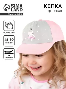 Кепка детская для девочки «Котик», р-р. 48-50