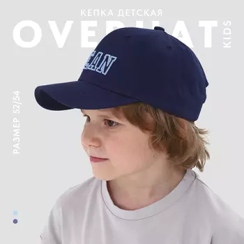 Кепка детская для мальчика Ocean, цвет синий, р-р 52-54, 5-7 лет