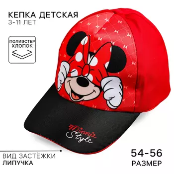 Кепка детская для девочки, размер 52-56, Минни Маус