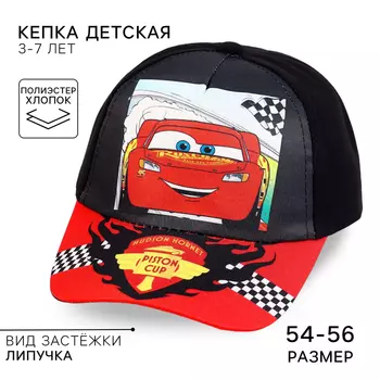 Кепка детская для мальчика, размер 52-56, «Тачки»