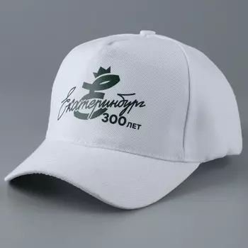 Кепка «Екатеринбург 300 лет» р-р 56-58