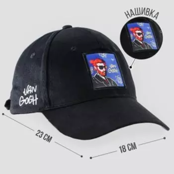 Кепка мужская «Художник», цвет чёрный
