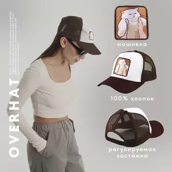 Кепка мужская с сеткой «Кот», р-р 56