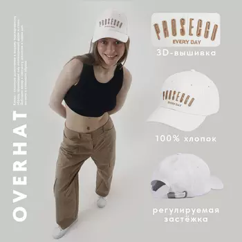 Кепка Prosecco, цвет белый, р-р 56