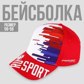 Кепка "Ru Sport"