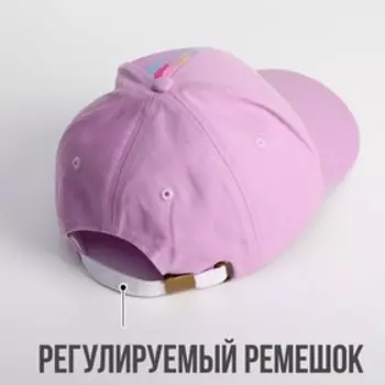 Кепка женская Sea, розовая, р-р 56