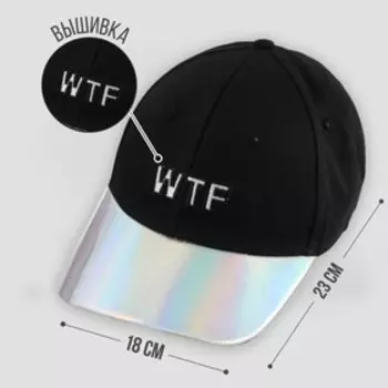 Кепка женская WTF, цвет чёрный, р-р 56