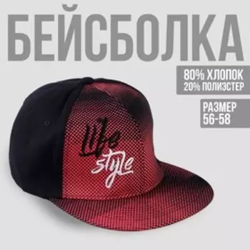 Кепка взрослая с прямым козырьком Life Style р-р 56 см