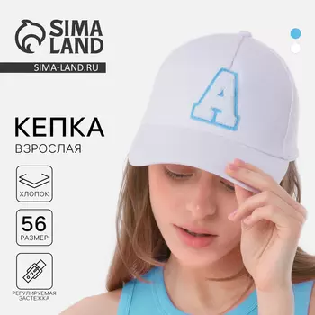 Кепка женская «A», белая, р-р 56