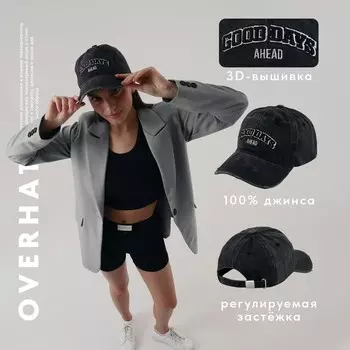 Кепка женская Good days,джинса, р-р 56