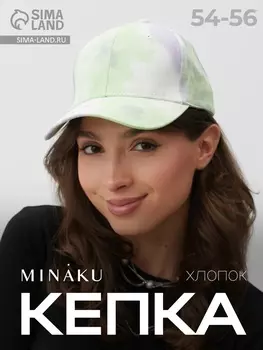 Кепка женская MINAKU Tie-dye, зелёная, размер 54-56